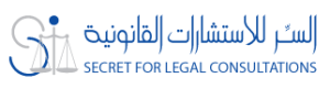 Logo Secret for Legal Consultations